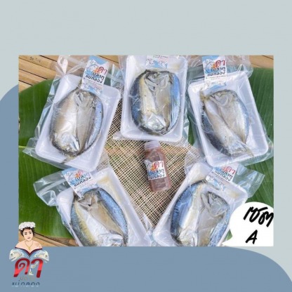 ปลาทูนึ่ง ราคาถูก - ขายส่งปลาทูแม่กลอง - ดาปลาทูแม่กลอง