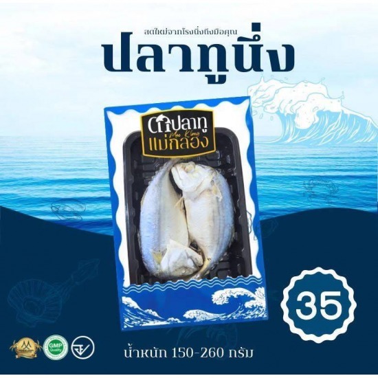 ขายส่งปลาทู