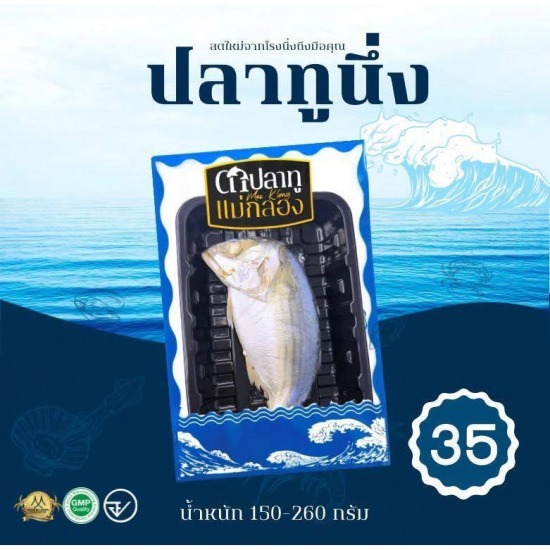 ปลาทูแม่กลอง