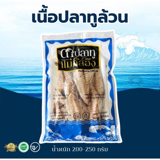 โรงงานนึ่งปลาทู