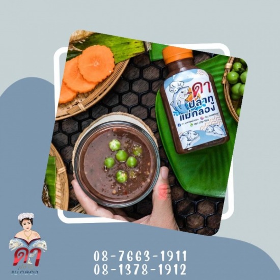 ขายปลาทูสดใหม่