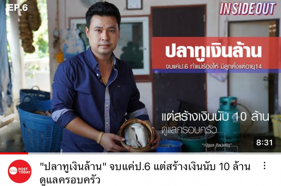 ปลาทูนึ่ง ขายราคาส่ง